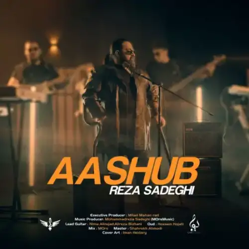 آشوب